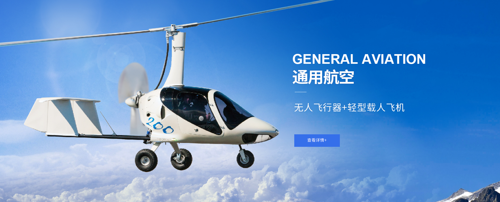 神龍航空
